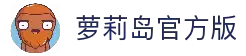 萝莉岛官方版_萝莉岛最新版